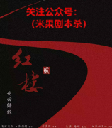 红楼2北回归线