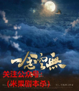 般若一念空