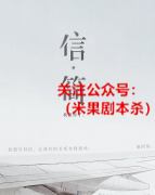 新本推荐|信简