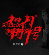 剧透《如月街7号》