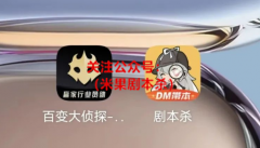 疫情期间线上本剧本杀到底是洪水猛兽，还是行业机遇？