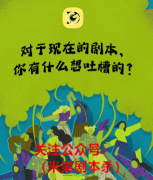 2022年城限盒装本吐糟，看看大家是怎么说的吧！