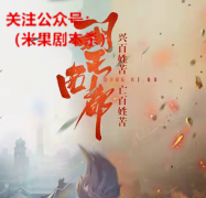 2022年望西都剧本杀复盘（答案剧透）凶手揭秘-案件线索-真相推理解析
