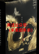 2022剧透《你存在于时间坠落前》