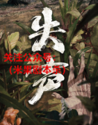 《失声》