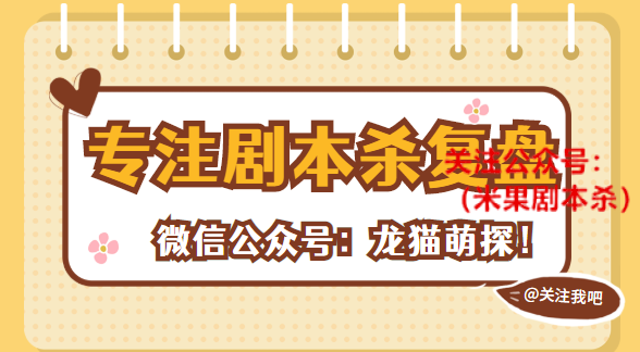 东京恐怖故事铃兰女校剧本杀