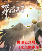 日式本《事犹未了》