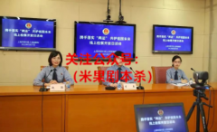 上海市首个抗疫主题沉浸式法治剧本杀发布