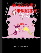 《非你不可》