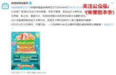 哔哩哔哩618桌游棋牌狂欢节，快来了解下吧！