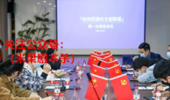 弱化剧本杀受“疫”影响，浙江杭州探索“剧本杀＋”新模式