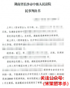 最新消息：长沙剧本杀主持人猝死案二审获改判
