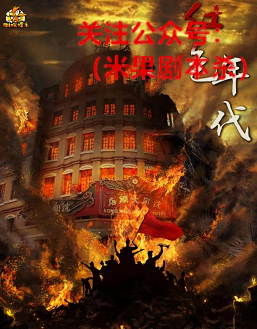 红色年代剧本杀复盘