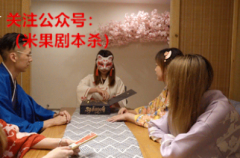 体验一回相见恨晚的“相亲”局，剧本杀相亲本逐渐火爆