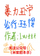 《暴力丑学》