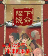 陛下饶命剧本杀复盘测评/优质好本推荐/剧透答案攻略解析