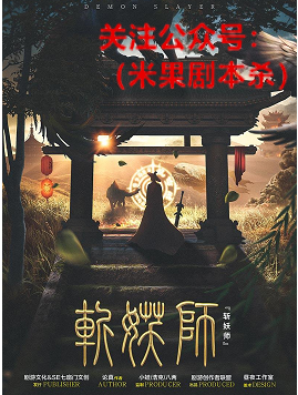 斩妖师剧本杀复盘