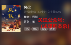 百变系列《凤仪》