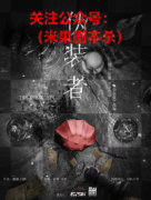 （2022更新）伪装者剧本杀复盘获取-完整流程答案揭秘-真相推理解析