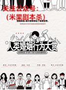 《人类婚姻行为大赏》