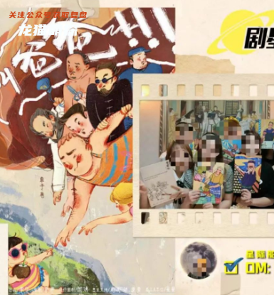 叫爸爸剧本杀复盘