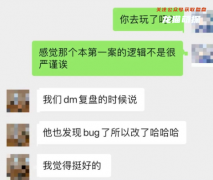 如果你简单地以为，DM只是发本念复盘的工具人，那你可能只是看到了表象