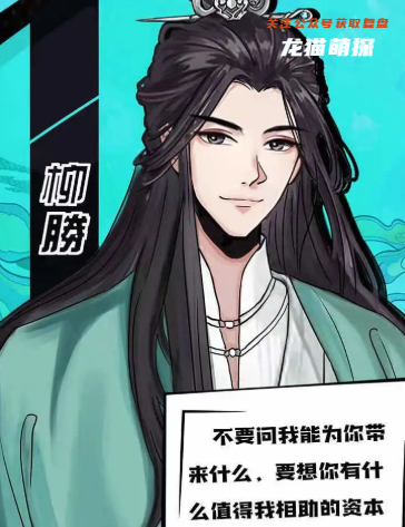 上仙请就位剧本杀复盘
