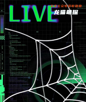 Live剧本杀复盘