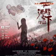 2022更新|开在泥沼之下