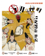 新本测评|无用的神明只配蹲在角落