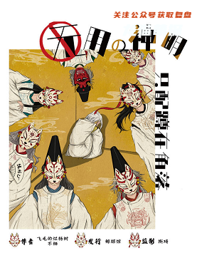 无用的神明只配蹲在角落剧本杀