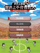 《世界上不存在的人》