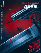 《民国传奇系列之一步之遥》