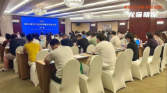 2022年首期剧本娱乐行业高质量发展培训班在杭州举办