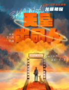 现代欢乐本《天堂出品人》
