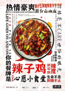 《心愿小食堂》