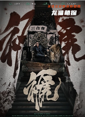 褫(chi)剧本杀复盘答案