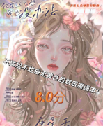 剧透攻略《你要这么想我也没办法》