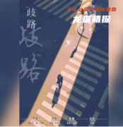 剧透更新《歧路》