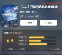 《开始的地方》