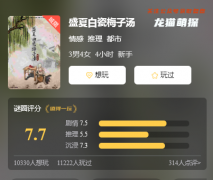 《盛夏白瓷梅子汤》