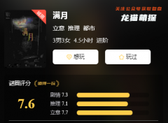 《满月》