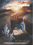 《南港2682》