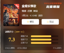 《金陵长恨歌》