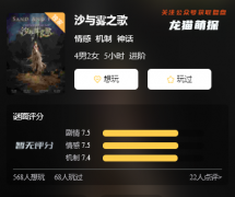 《沙与雾之歌》