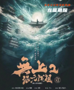 古风机制本《无上2混元道祖》