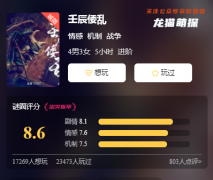 完整电子本《壬辰倭乱》