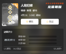 《人间归墟》