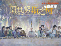 《朗基努斯之枪》