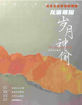 岁月神偷剧本杀